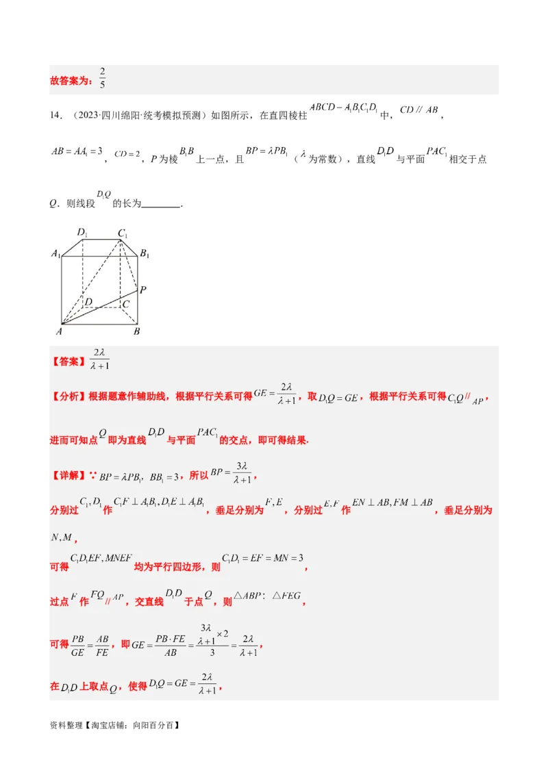 第32讲空间点、直线、平面间的位置关系（精讲）一轮复习讲义2024年高考数学高频考点题型归纳与方法总结（新高考通用）解析版_02高考数学_新高考复习资料_2024年新高考资料