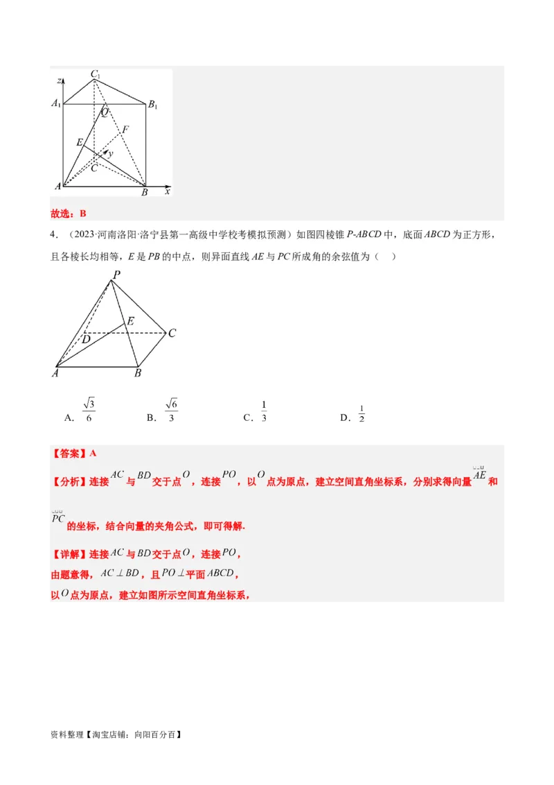 第32讲空间点、直线、平面间的位置关系（精讲）一轮复习讲义2024年高考数学高频考点题型归纳与方法总结（新高考通用）解析版_02高考数学_新高考复习资料_2024年新高考资料