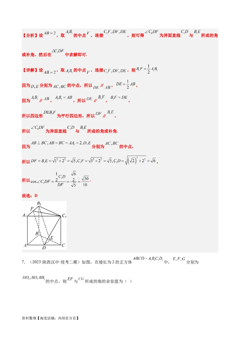 第32讲空间点、直线、平面间的位置关系（精讲）一轮复习讲义2024年高考数学高频考点题型归纳与方法总结（新高考通用）解析版_02高考数学_新高考复习资料_2024年新高考资料
