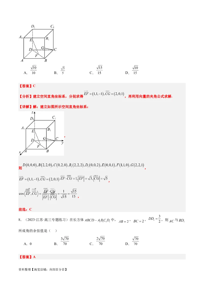 第32讲空间点、直线、平面间的位置关系（精讲）一轮复习讲义2024年高考数学高频考点题型归纳与方法总结（新高考通用）解析版_02高考数学_新高考复习资料_2024年新高考资料