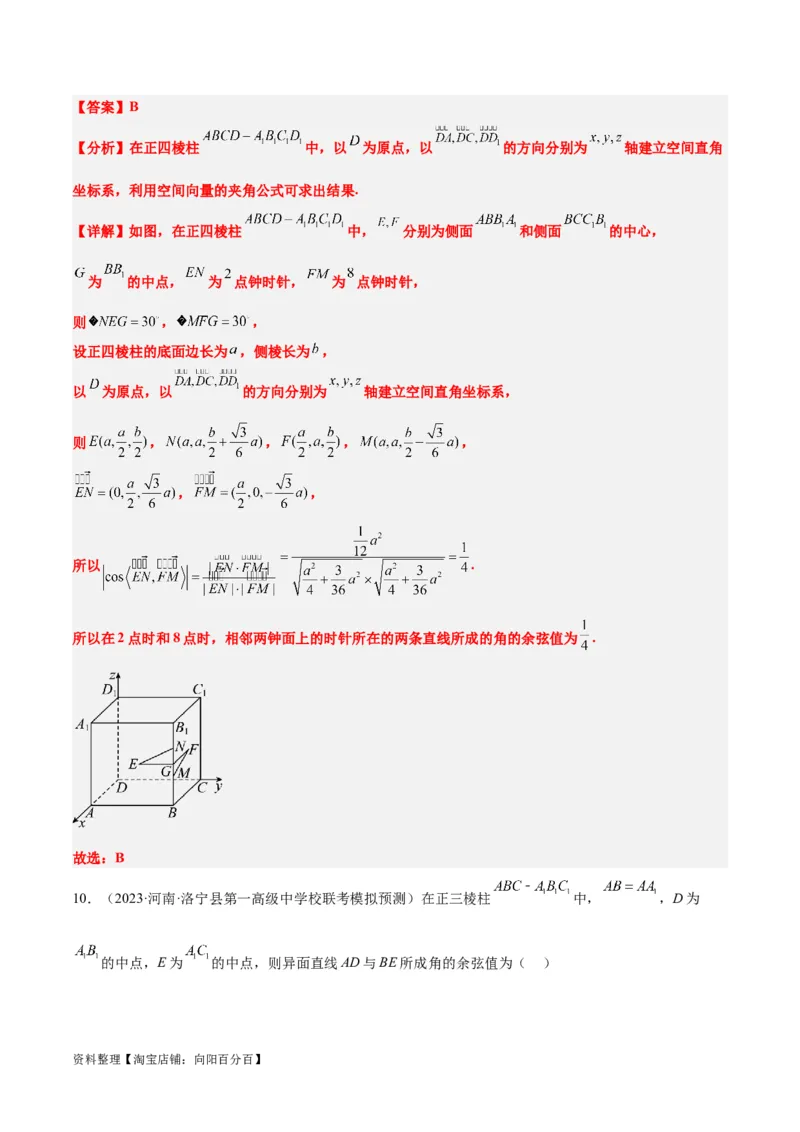 第32讲空间点、直线、平面间的位置关系（精讲）一轮复习讲义2024年高考数学高频考点题型归纳与方法总结（新高考通用）解析版_02高考数学_新高考复习资料_2024年新高考资料