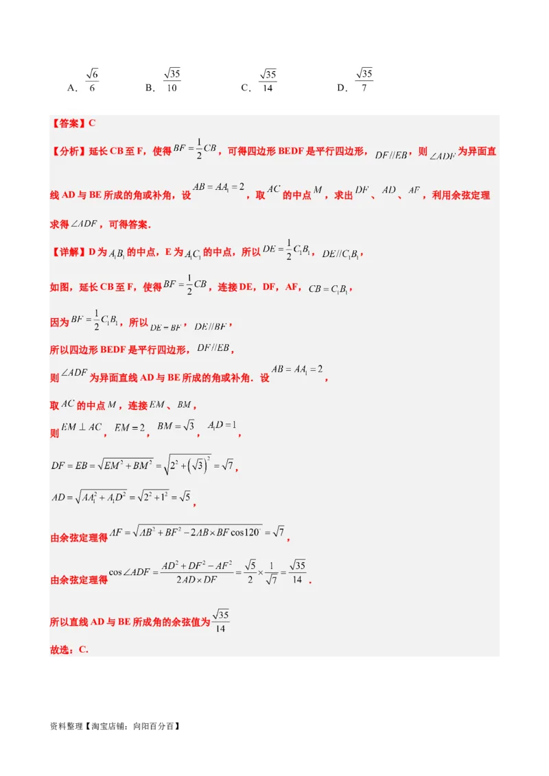 第32讲空间点、直线、平面间的位置关系（精讲）一轮复习讲义2024年高考数学高频考点题型归纳与方法总结（新高考通用）解析版_02高考数学_新高考复习资料_2024年新高考资料