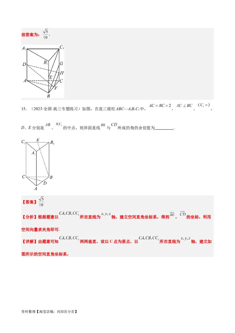 第32讲空间点、直线、平面间的位置关系（精讲）一轮复习讲义2024年高考数学高频考点题型归纳与方法总结（新高考通用）解析版_02高考数学_新高考复习资料_2024年新高考资料