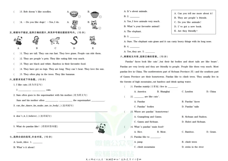 王朝霞单元综合测评卷六年级上册英语外研版_小学1-6年级常用的上册资源汇总_六年级上册资料(1)