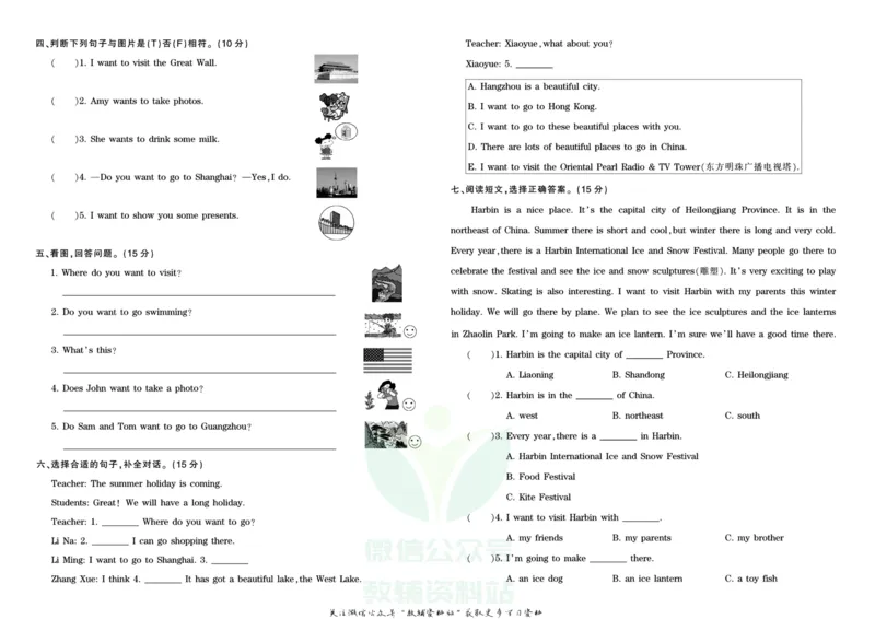 王朝霞单元综合测评卷六年级上册英语外研版_小学1-6年级常用的上册资源汇总_六年级上册资料(1)