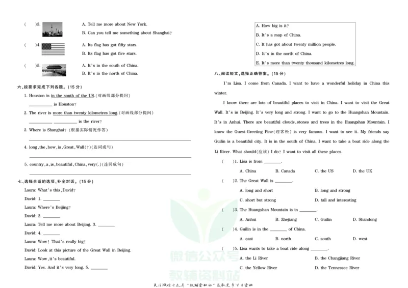 王朝霞单元综合测评卷六年级上册英语外研版_小学1-6年级常用的上册资源汇总_六年级上册资料(1)