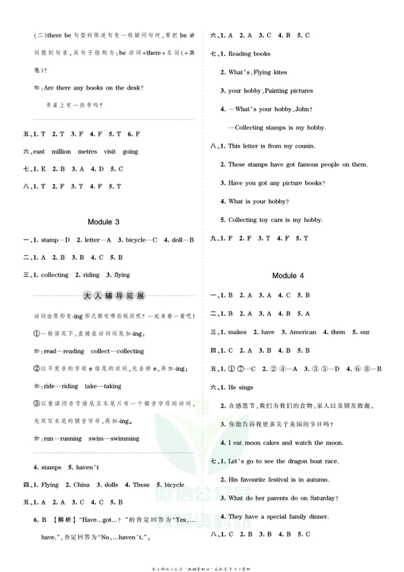 王朝霞单元综合测评卷六年级上册英语外研版_小学1-6年级常用的上册资源汇总_六年级上册资料(1)