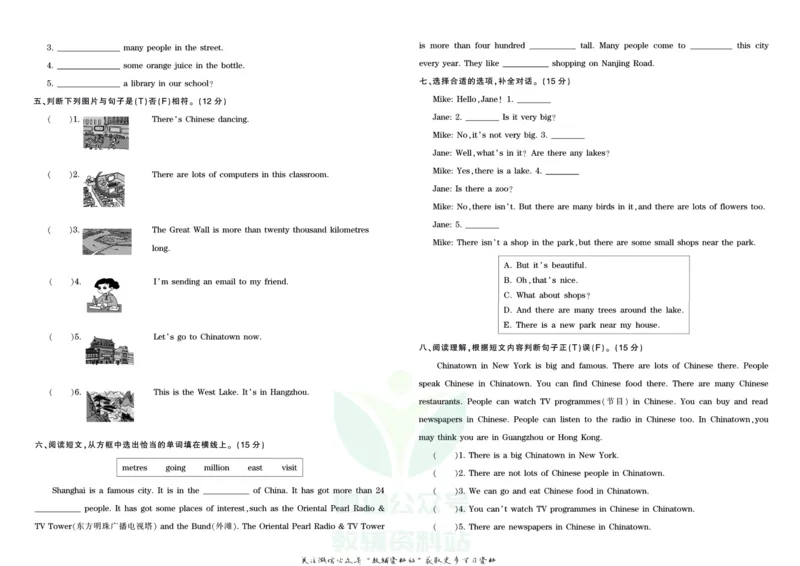 王朝霞单元综合测评卷六年级上册英语外研版_小学1-6年级常用的上册资源汇总_六年级上册资料(1)