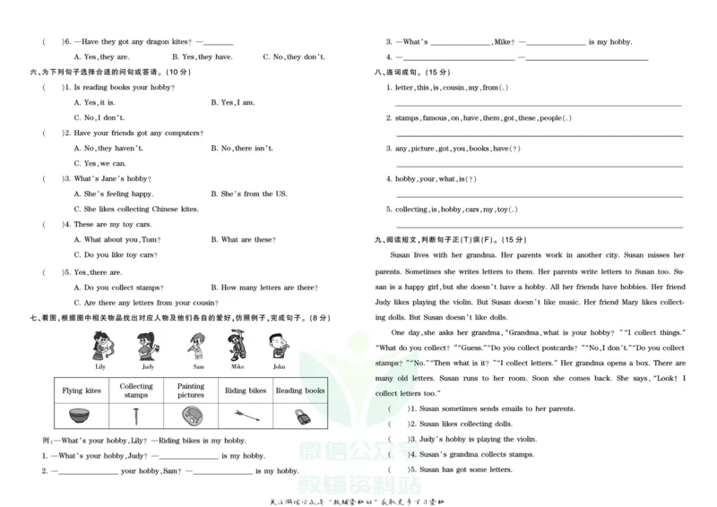 王朝霞单元综合测评卷六年级上册英语外研版_小学1-6年级常用的上册资源汇总_六年级上册资料(1)