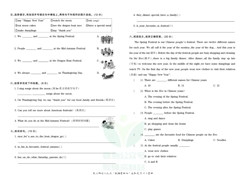 王朝霞单元综合测评卷六年级上册英语外研版_小学1-6年级常用的上册资源汇总_六年级上册资料(1)