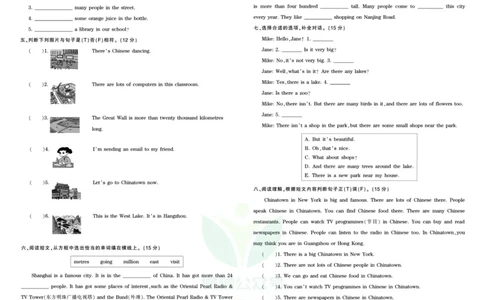 王朝霞单元综合测评卷六年级上册英语外研版_小学1-6年级常用的上册资源汇总_六年级上册资料(1)