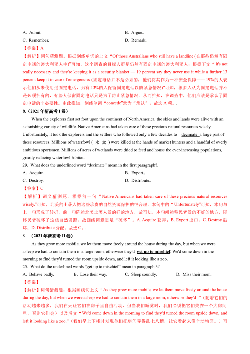 第17讲阅读理解词义猜测题（练）-2024年高考英语一轮复习讲练测（新教材新高考）（解析版）_03高考英语_新高考复习资料_2024年新高考资料_一轮复习资料_第二部分阅读理解