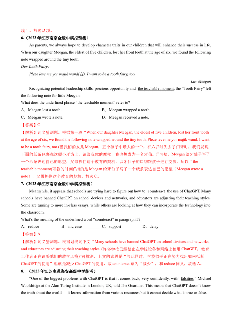 第17讲阅读理解词义猜测题（练）-2024年高考英语一轮复习讲练测（新教材新高考）（解析版）_03高考英语_新高考复习资料_2024年新高考资料_一轮复习资料_第二部分阅读理解