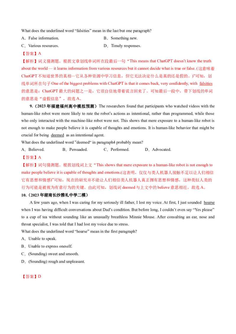 第17讲阅读理解词义猜测题（练）-2024年高考英语一轮复习讲练测（新教材新高考）（解析版）_03高考英语_新高考复习资料_2024年新高考资料_一轮复习资料_第二部分阅读理解