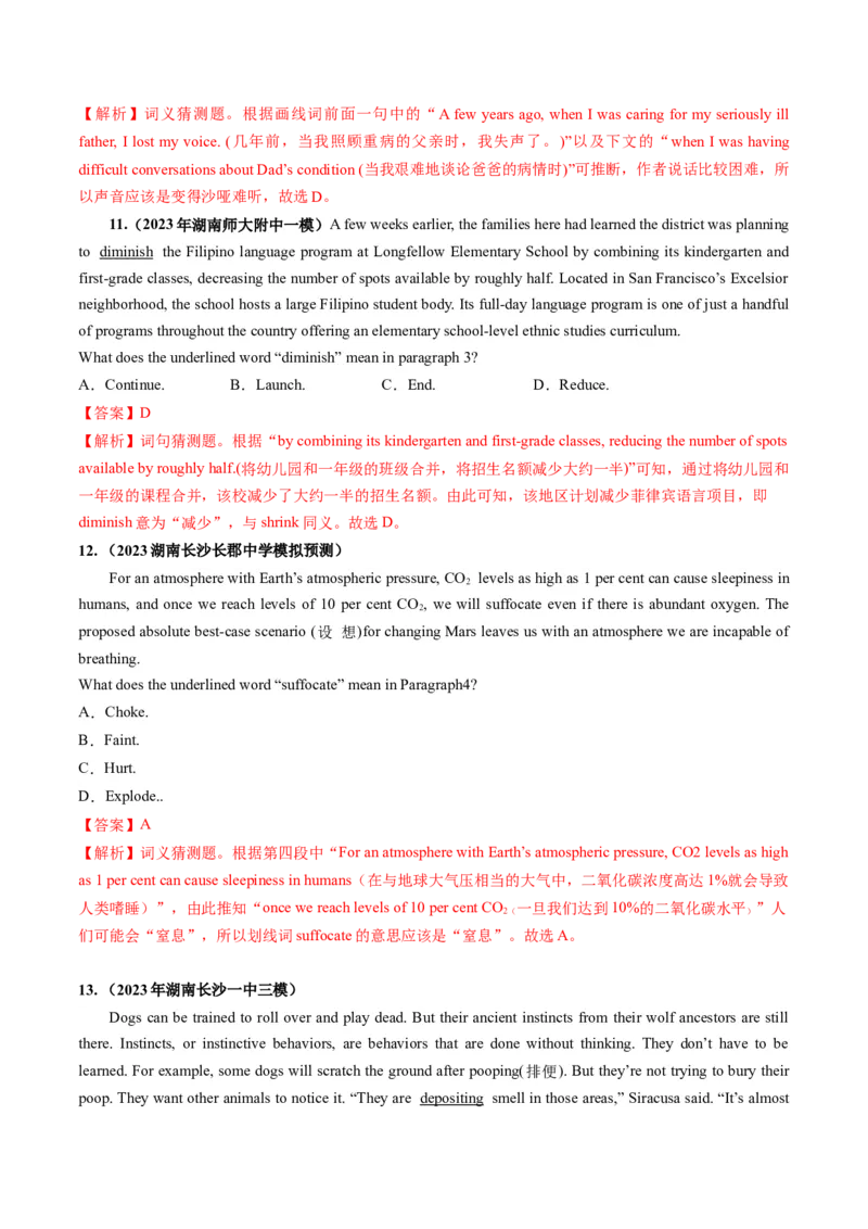 第17讲阅读理解词义猜测题（练）-2024年高考英语一轮复习讲练测（新教材新高考）（解析版）_03高考英语_新高考复习资料_2024年新高考资料_一轮复习资料_第二部分阅读理解