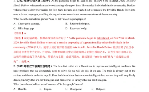 第17讲阅读理解词义猜测题（练）-2024年高考英语一轮复习讲练测（新教材新高考）（解析版）_03高考英语_新高考复习资料_2024年新高考资料_一轮复习资料_第二部分阅读理解