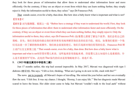 第17讲阅读理解词义猜测题（练）-2024年高考英语一轮复习讲练测（新教材新高考）（解析版）_03高考英语_新高考复习资料_2024年新高考资料_一轮复习资料_第二部分阅读理解
