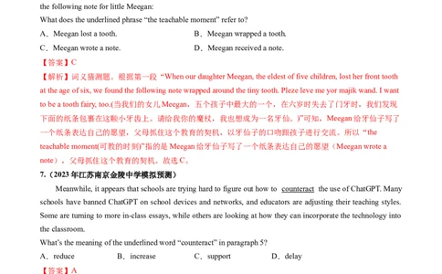 第17讲阅读理解词义猜测题（练）-2024年高考英语一轮复习讲练测（新教材新高考）（解析版）_03高考英语_新高考复习资料_2024年新高考资料_一轮复习资料_第二部分阅读理解