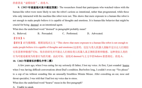 第17讲阅读理解词义猜测题（练）-2024年高考英语一轮复习讲练测（新教材新高考）（解析版）_03高考英语_新高考复习资料_2024年新高考资料_一轮复习资料_第二部分阅读理解