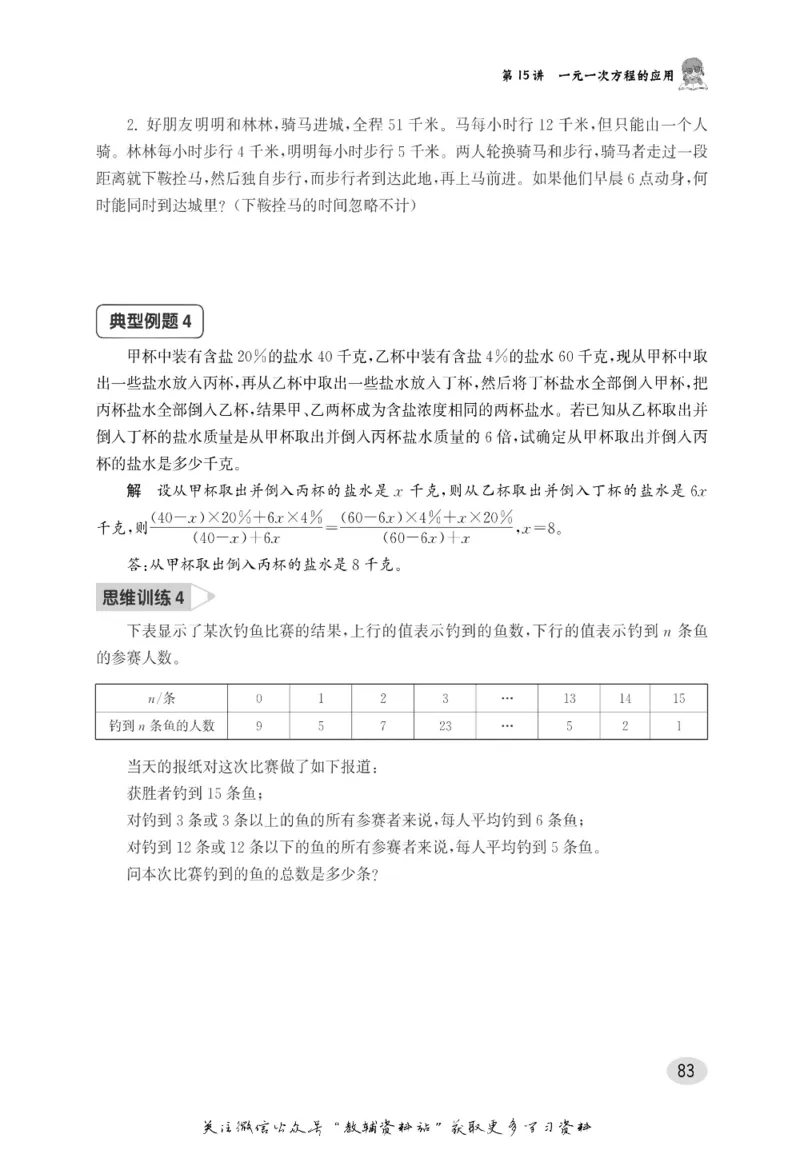 尖子生高分题库6年级_奥数专题合集_H007奥数类教辅汇总PDF_1~9年级尖子生高分题库