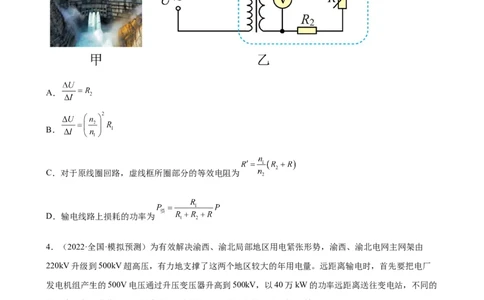 专题13交变电流2022届高考物理二轮复习专题练习（word版含答案）_04高考物理_新高考复习资料_2022年新高考复习资料_2022届高考物理二轮复习专题练习（word版，含答案）