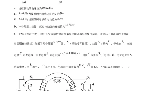 专题13交变电流2022届高考物理二轮复习专题练习（word版含答案）_04高考物理_新高考复习资料_2022年新高考复习资料_2022届高考物理二轮复习专题练习（word版，含答案）