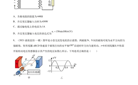 专题13交变电流2022届高考物理二轮复习专题练习（word版含答案）_04高考物理_新高考复习资料_2022年新高考复习资料_2022届高考物理二轮复习专题练习（word版，含答案）
