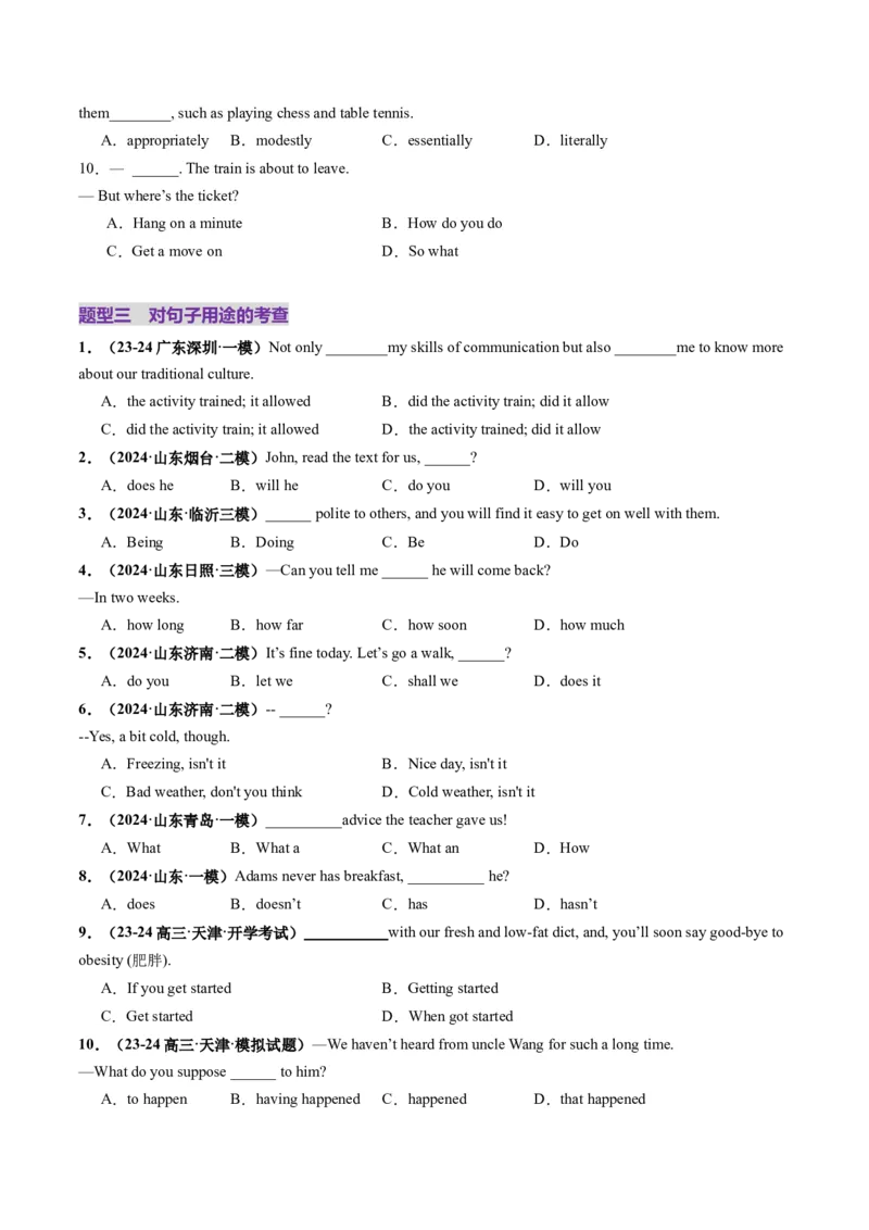 第20讲简单句、并列句、复合句（练习）（原卷版）_03高考英语_2025年新高考资料_一轮复习_2025年高考英语一轮复习讲练测（新教材新高考，含2024年高考真题）_语法
