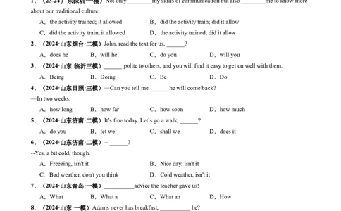 第20讲简单句、并列句、复合句（练习）（原卷版）_03高考英语_2025年新高考资料_一轮复习_2025年高考英语一轮复习讲练测（新教材新高考，含2024年高考真题）_语法