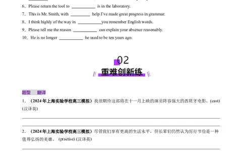 第20讲简单句、并列句、复合句（练习）（原卷版）_03高考英语_2025年新高考资料_一轮复习_2025年高考英语一轮复习讲练测（新教材新高考，含2024年高考真题）_语法