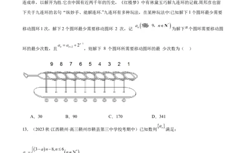 第27练数列的概念（精练：基础+重难点）一轮复习讲义2024年高考数学高频考点题型归纳与方法总结（新高考通用）原卷版_02高考数学_新高考复习资料_2024年新高考资料_一轮复习资料