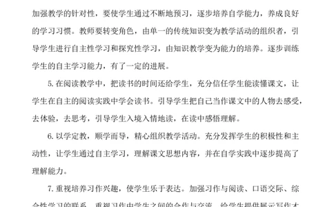语文下册-4年级教学总结_25秋1-6年级语文上册课件教案_25秋统编版语文一年级上册_统编版语文一年级上册教学资源包（25秋七彩课堂）_教师工作包_10教学计划+总结_教学总结_语文-教学总结