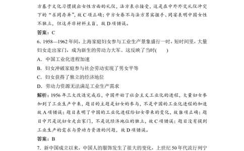 第18讲　中国近现代社会生活的变迁_1129111206_07高考历史_通用版（老高考）复习资料_2023年复习资料_一轮+二轮_高考历史一轮复习资料包