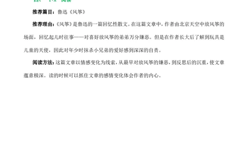 第五单元核心知识点_25秋1-6年级语文上册课件教案_25秋统编版语文四年级上册_统编版语文四年级上册教学资源包（25秋七彩课堂）_5.第五单元_单元复习_第五单元知识小结