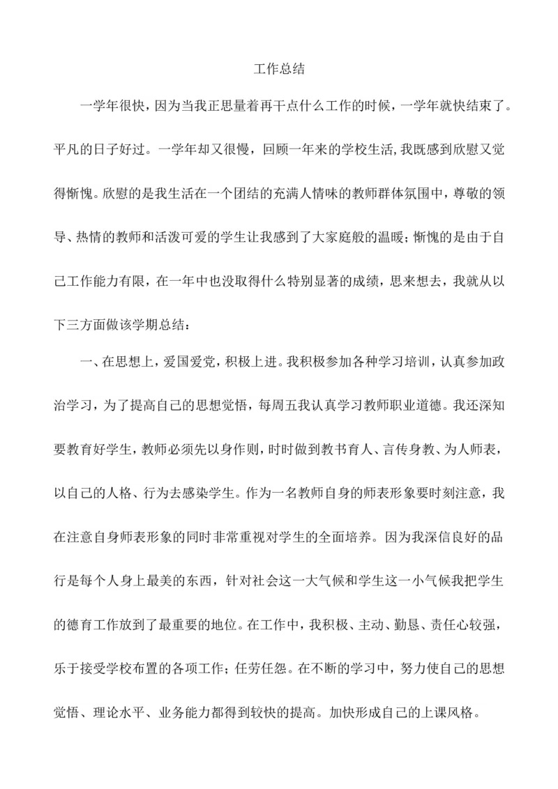 数学-教学总结7_25秋1-6年级语文上册课件教案_25秋统编版语文一年级上册_统编版语文一年级上册教学资源包（25秋七彩课堂）_教师工作包_10教学计划+总结_教学总结_数学-教学总结