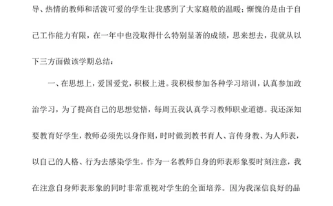 数学-教学总结7_25秋1-6年级语文上册课件教案_25秋统编版语文一年级上册_统编版语文一年级上册教学资源包（25秋七彩课堂）_教师工作包_10教学计划+总结_教学总结_数学-教学总结