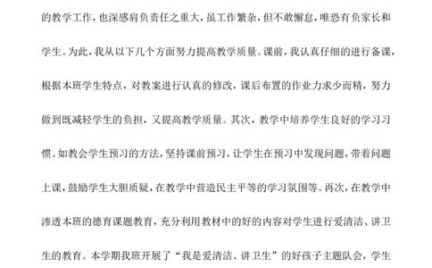 数学-教学总结7_25秋1-6年级语文上册课件教案_25秋统编版语文一年级上册_统编版语文一年级上册教学资源包（25秋七彩课堂）_教师工作包_10教学计划+总结_教学总结_数学-教学总结