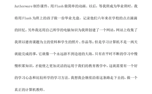 数学-教学总结7_25秋1-6年级语文上册课件教案_25秋统编版语文一年级上册_统编版语文一年级上册教学资源包（25秋七彩课堂）_教师工作包_10教学计划+总结_教学总结_数学-教学总结