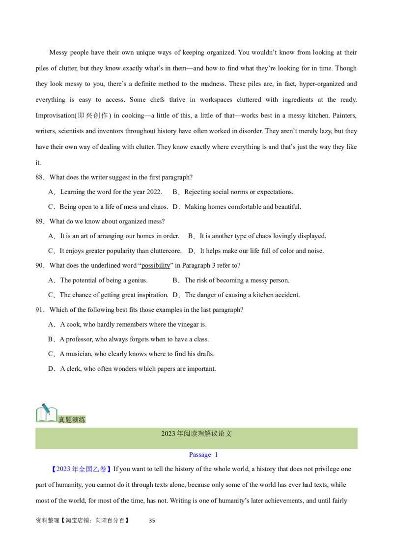 第29讲阅读理解议论文（核心考点精讲精练）（原卷版）_03高考英语_通用版（老高考）复习资料_2024年复习资料_完备战2024年高考英语一轮复习考点帮（全国通用）_第三部分阅读