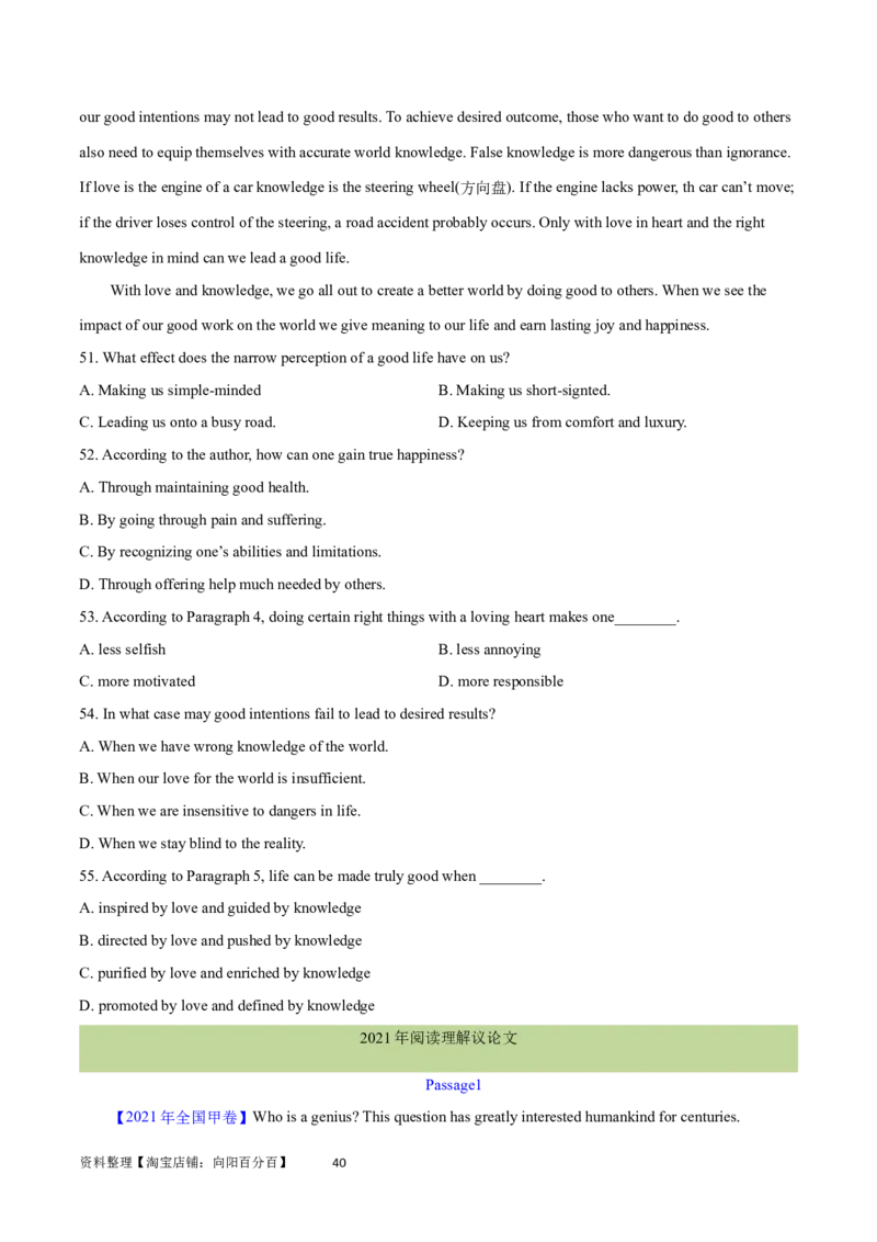 第29讲阅读理解议论文（核心考点精讲精练）（原卷版）_03高考英语_通用版（老高考）复习资料_2024年复习资料_完备战2024年高考英语一轮复习考点帮（全国通用）_第三部分阅读