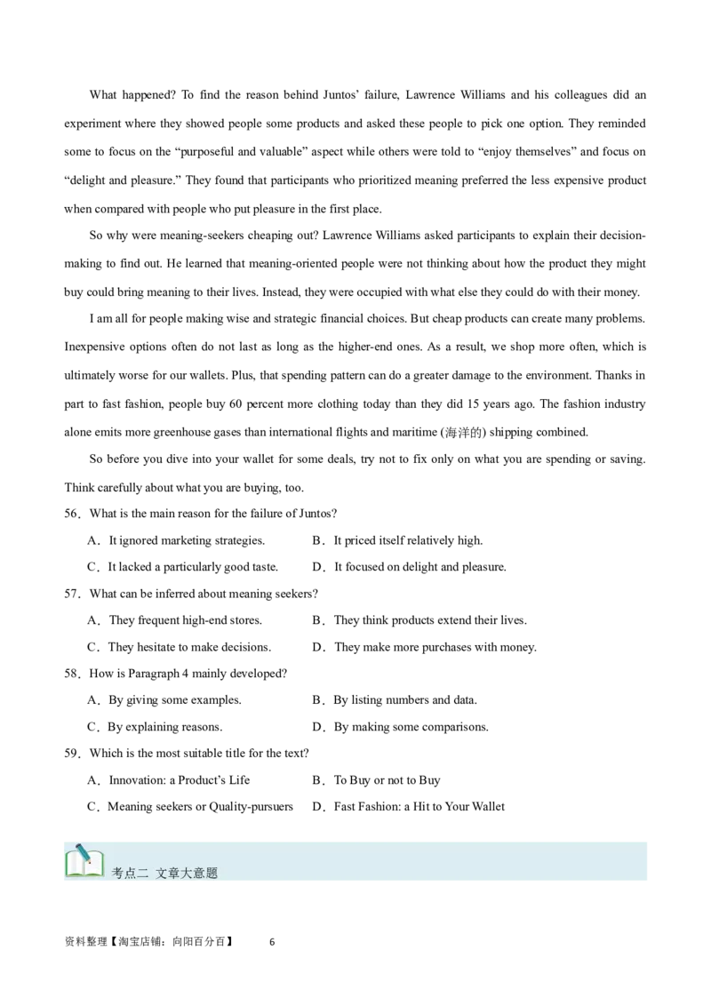 第29讲阅读理解议论文（核心考点精讲精练）（原卷版）_03高考英语_通用版（老高考）复习资料_2024年复习资料_完备战2024年高考英语一轮复习考点帮（全国通用）_第三部分阅读