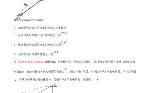 专题05曲线运动-2020年高考真题和模拟题物理分类训练（学生版）_04高考物理_新高考复习资料_2022年新高考复习资料_高考物理2022年一轮复习各版本