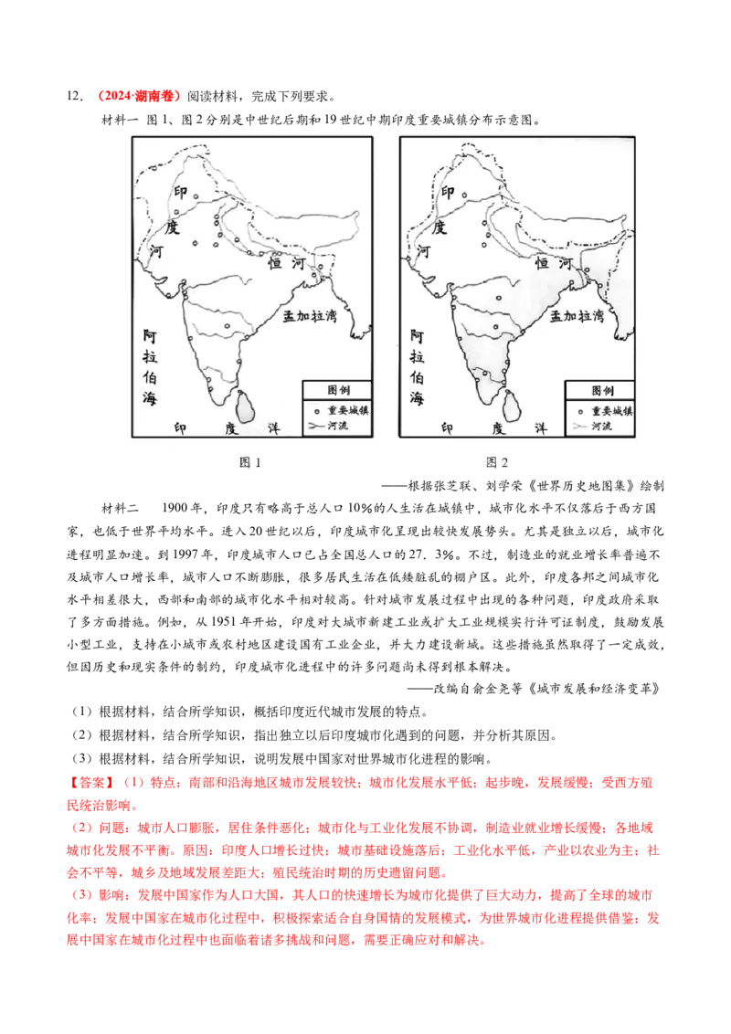 第33讲亚非拉民族独立运动与世界殖民体系的瓦解（练习）（解析版）_07高考历史_2025年新高考资料_一轮复习_2025年高考历史一轮复习讲练测（新教材新高考）（完结）_讲义+练习