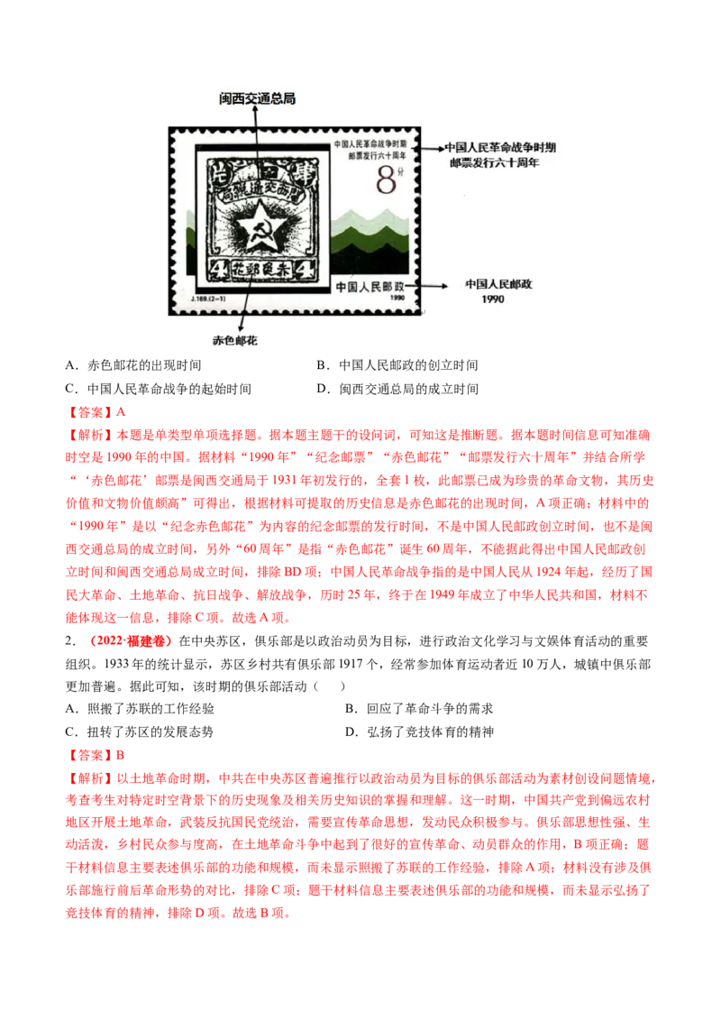 第15讲南京国民政府的统治和中国开辟革命新道路（讲义）（解析版）_07高考历史_2025年新高考资料_一轮复习_2025年高考历史一轮复习讲练测（新教材新高考）