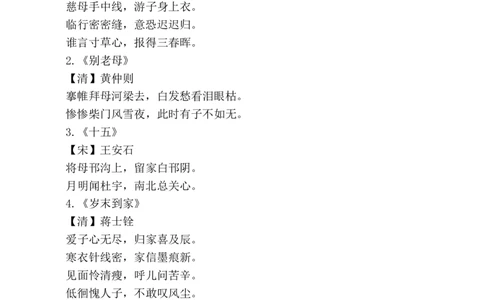 母亲节相关内容_25秋1-6年级语文上册课件教案_25秋统编版语文一年级上册_统编版语文一年级上册教学资源包（25秋七彩课堂）_教师工作包_6班队会活动_主题班会方案_相关文本和图片_节日
