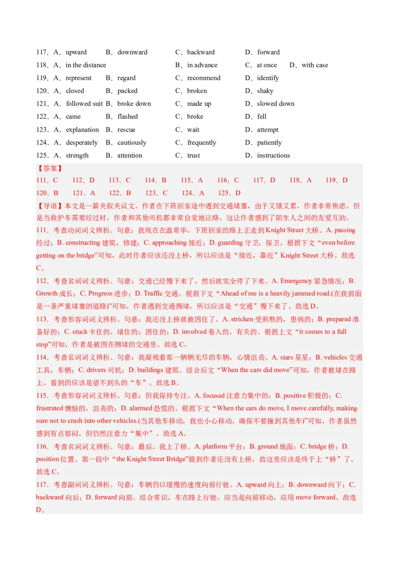 第20讲（练）-2024年高考英语一轮复习讲练测（新教材新高考）（解析版）_03高考英语_新高考复习资料_2024年新高考资料_一轮复习资料_第三部分完形填空