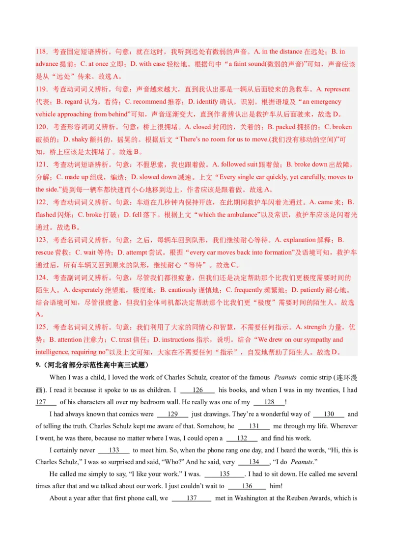 第20讲（练）-2024年高考英语一轮复习讲练测（新教材新高考）（解析版）_03高考英语_新高考复习资料_2024年新高考资料_一轮复习资料_第三部分完形填空