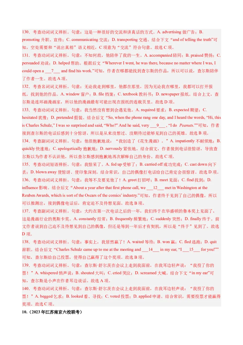 第20讲（练）-2024年高考英语一轮复习讲练测（新教材新高考）（解析版）_03高考英语_新高考复习资料_2024年新高考资料_一轮复习资料_第三部分完形填空