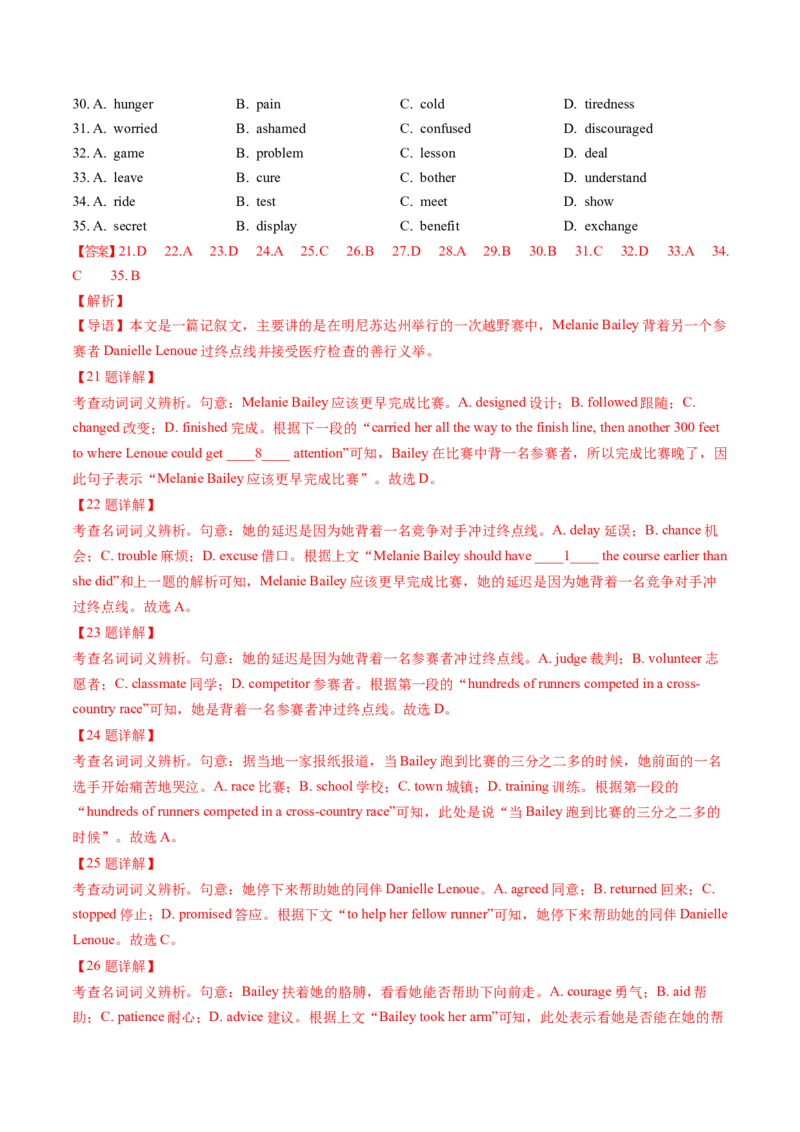 第20讲（练）-2024年高考英语一轮复习讲练测（新教材新高考）（解析版）_03高考英语_新高考复习资料_2024年新高考资料_一轮复习资料_第三部分完形填空