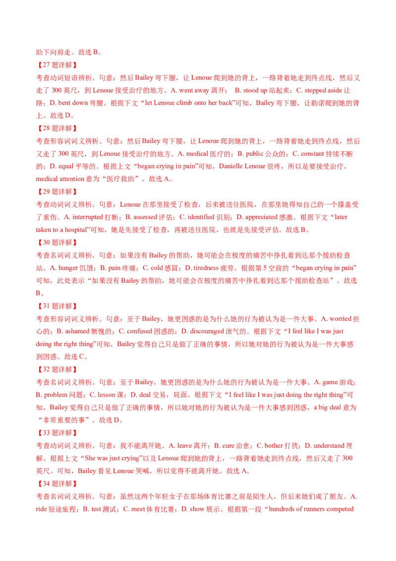 第20讲（练）-2024年高考英语一轮复习讲练测（新教材新高考）（解析版）_03高考英语_新高考复习资料_2024年新高考资料_一轮复习资料_第三部分完形填空